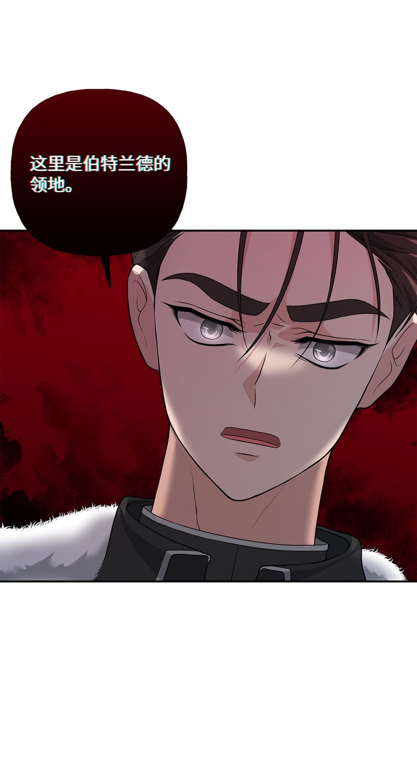 《黑幕的年幼资助人》22 被戳穿的诡计 第38页