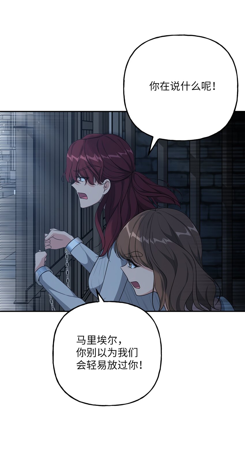 《黑幕的年幼资助人》23 就你了 第19页