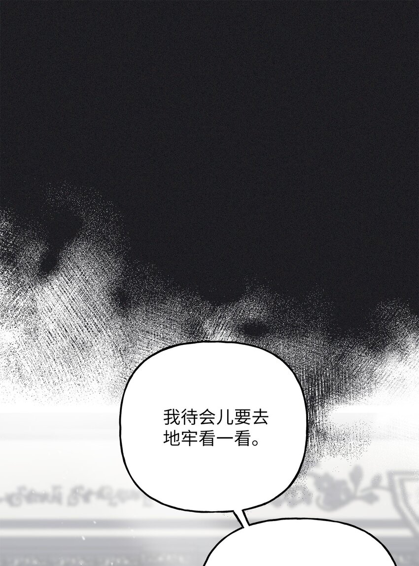 《黑幕的年幼资助人》23 就你了 第1页