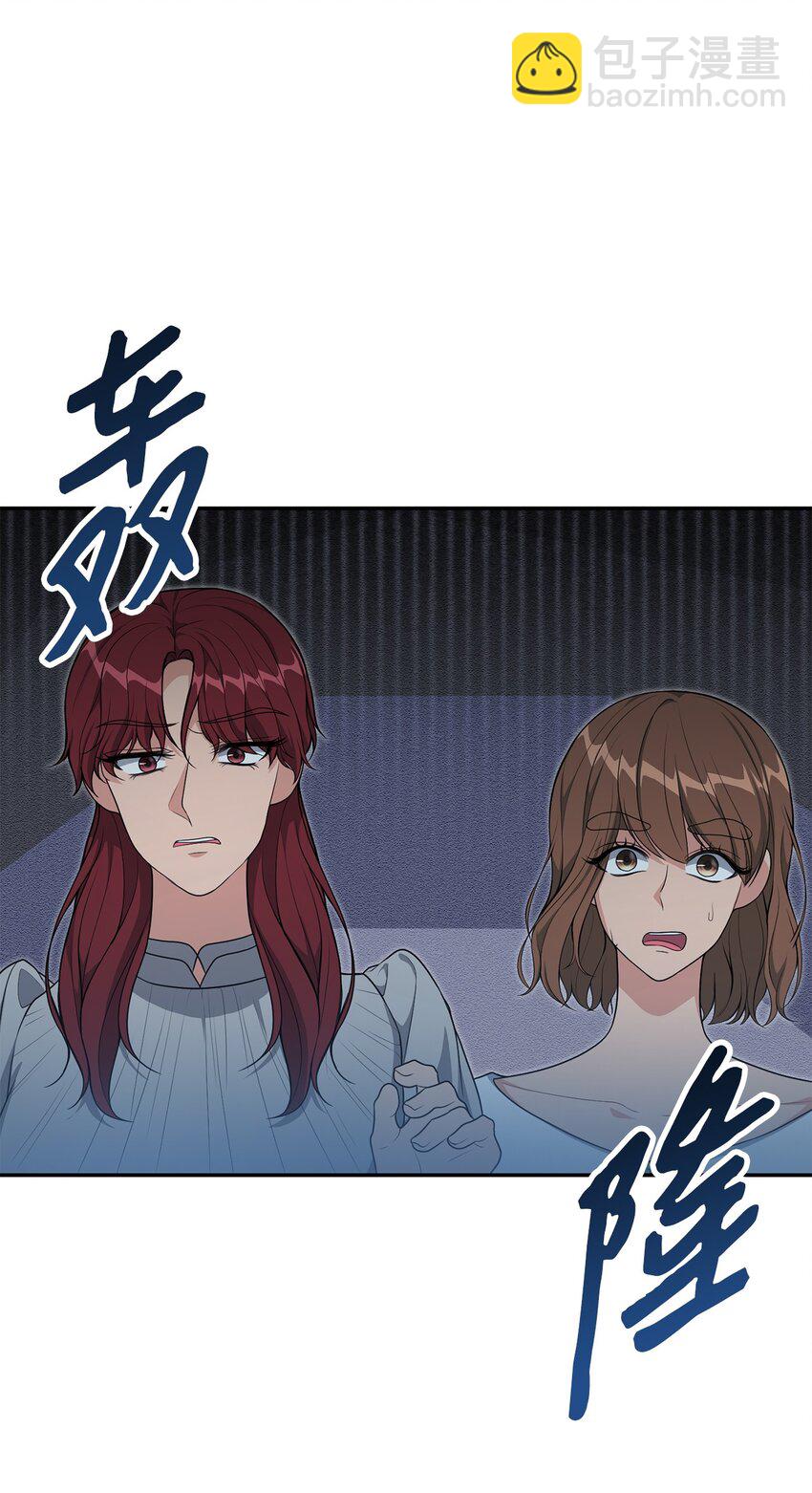 《黑幕的年幼资助人》23 就你了 第24页