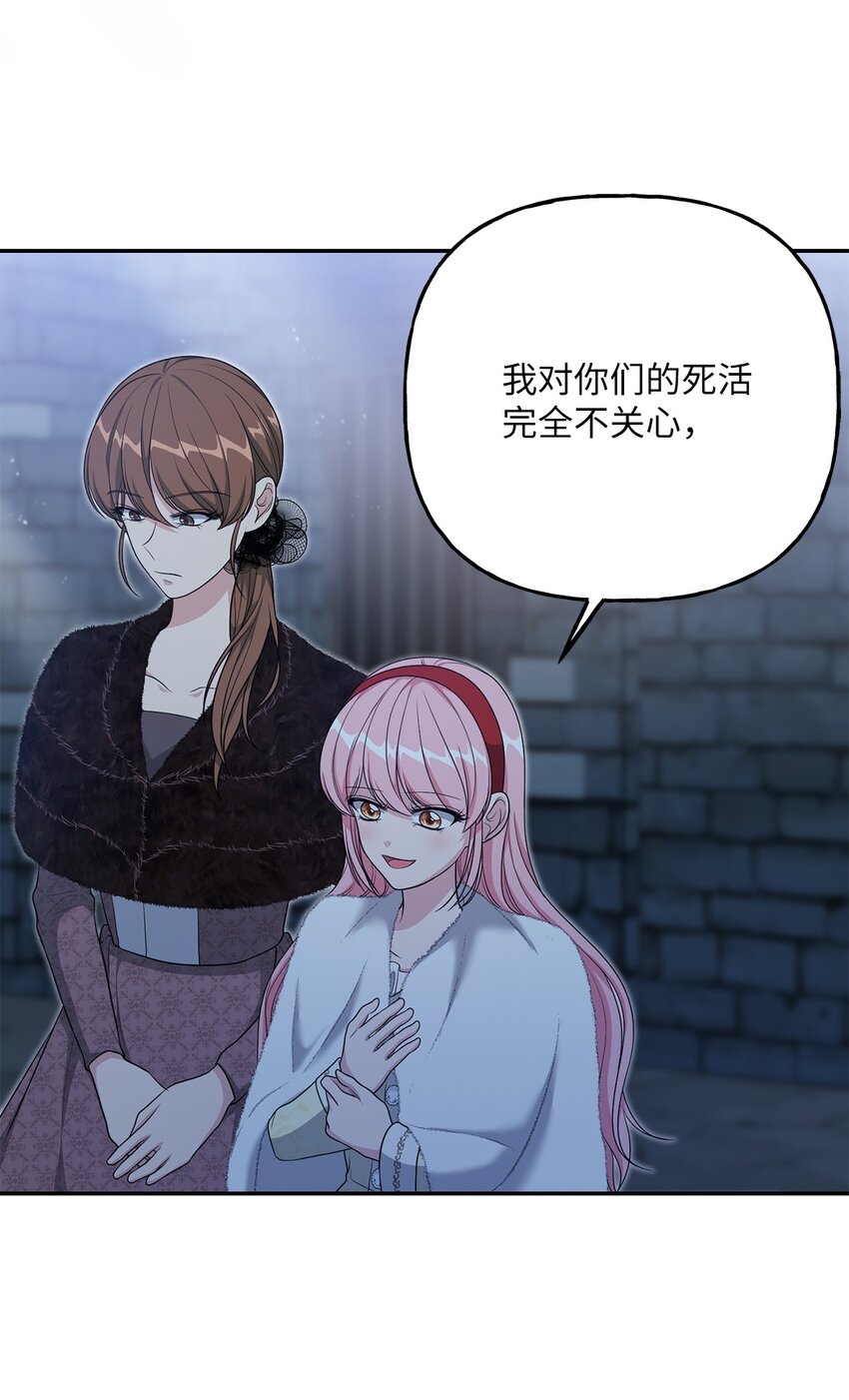 《黑幕的年幼资助人》23 就你了 第28页