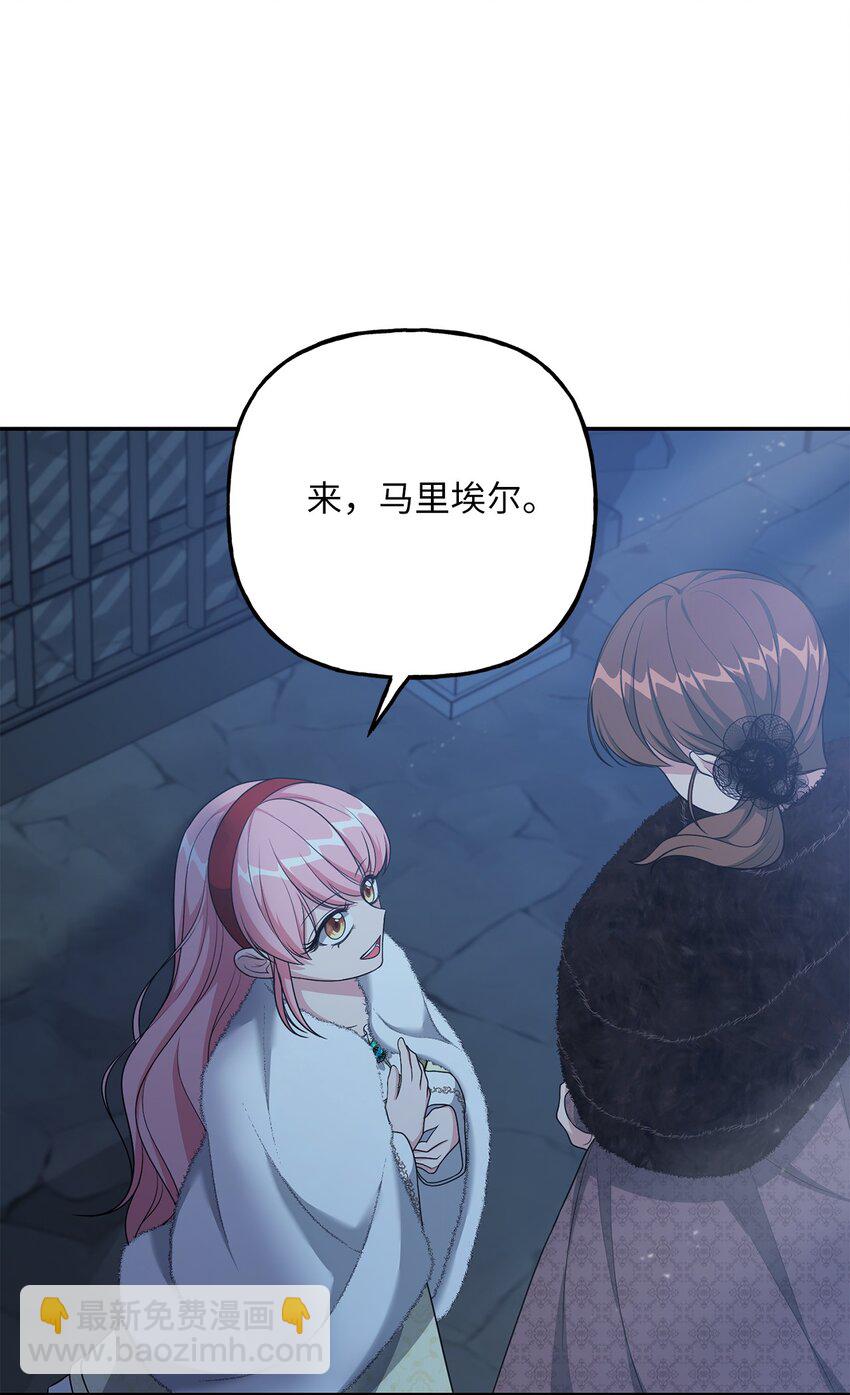 《黑幕的年幼资助人》23 就你了 第30页