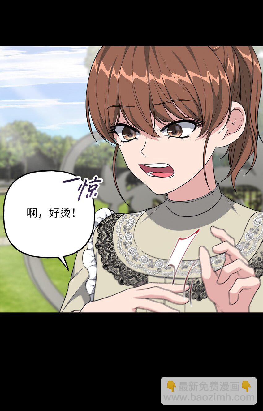 《黑幕的年幼资助人》23 就你了 第38页