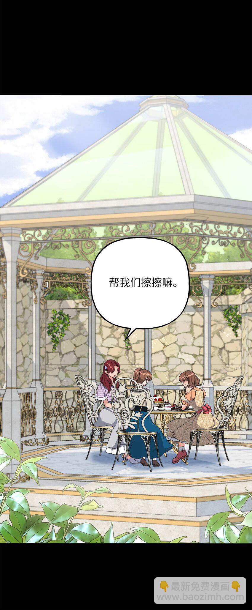 《黑幕的年幼资助人》23 就你了 第39页