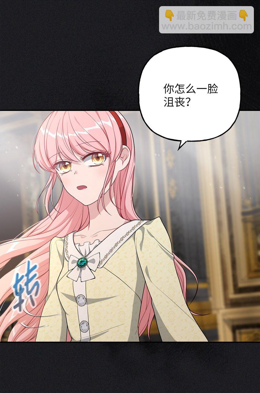《黑幕的年幼资助人》23 就你了 第6页