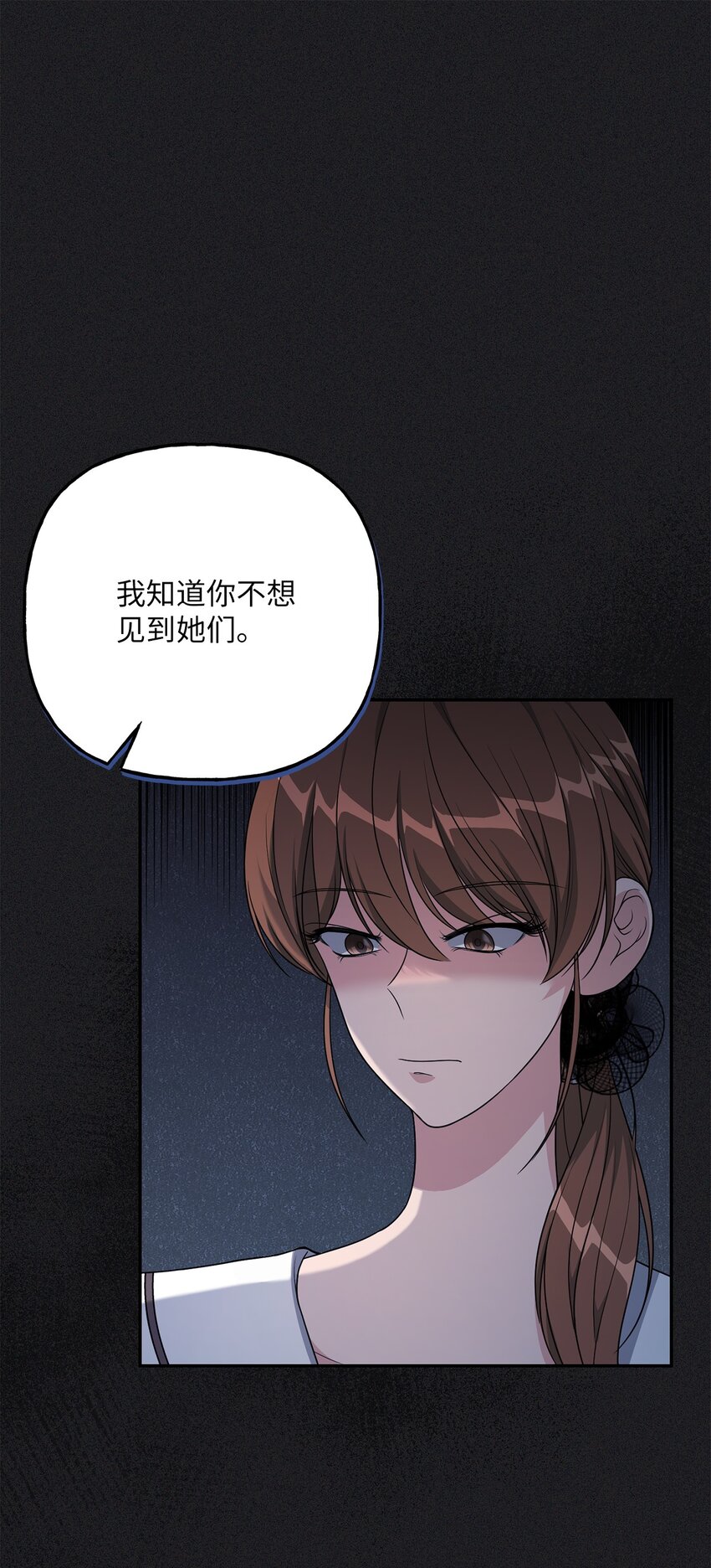 《黑幕的年幼资助人》23 就你了 第7页
