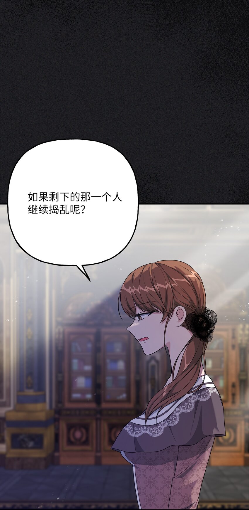 《黑幕的年幼资助人》23 就你了 第9页
