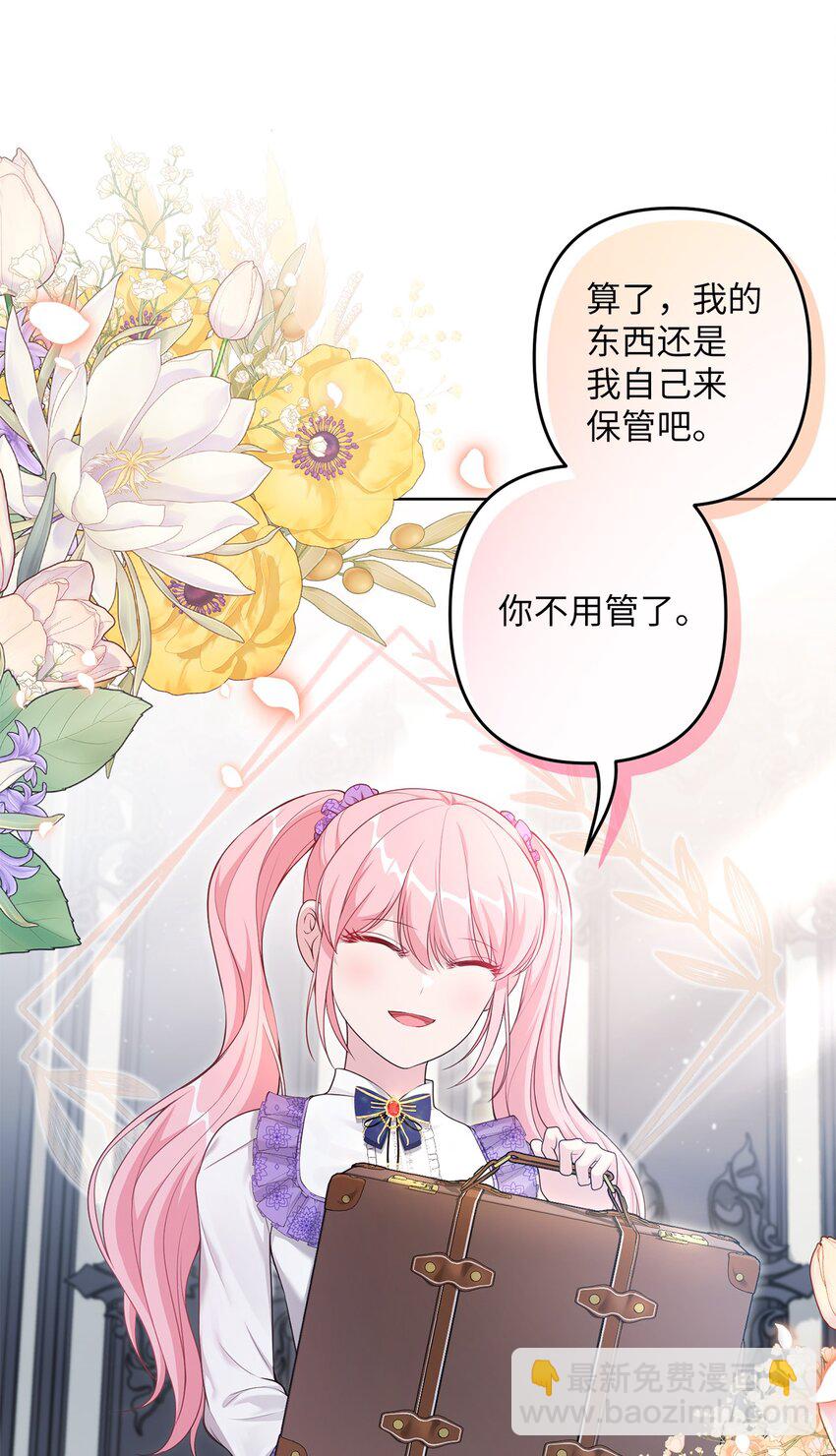 《黑幕的年幼资助人》27 神明的力量 第10页