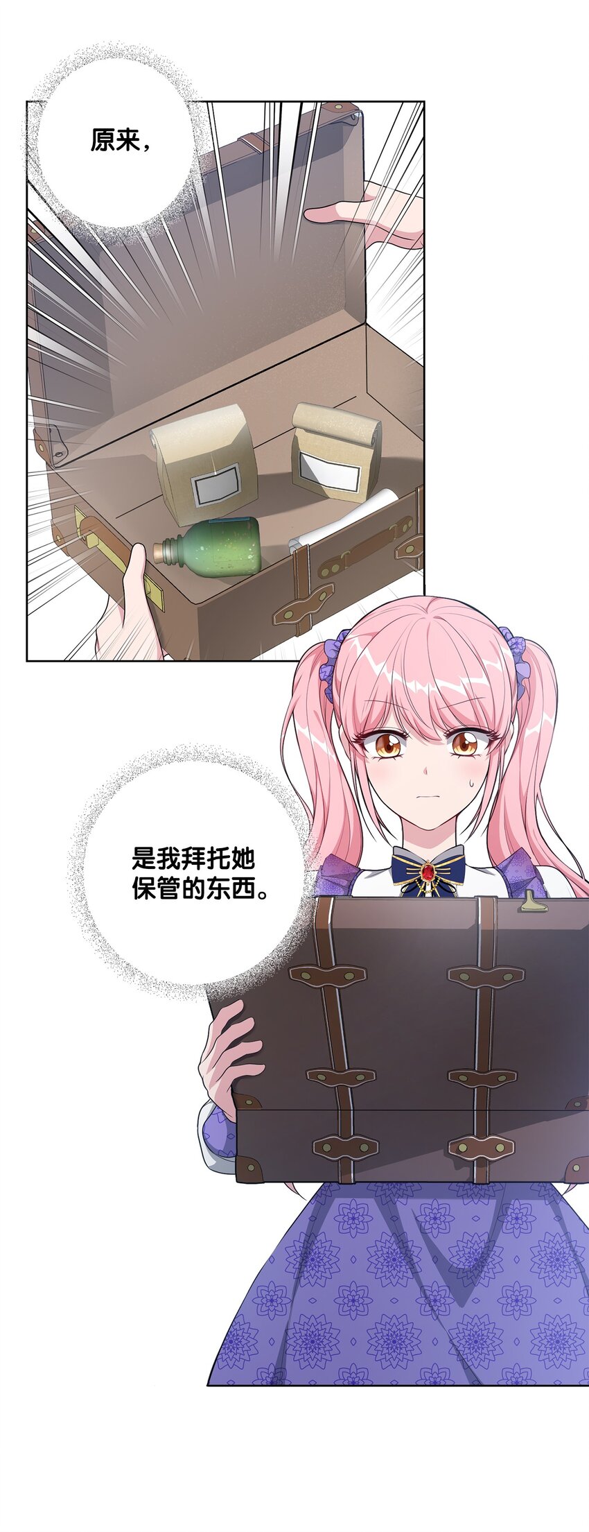 《黑幕的年幼资助人》27 神明的力量 第1页