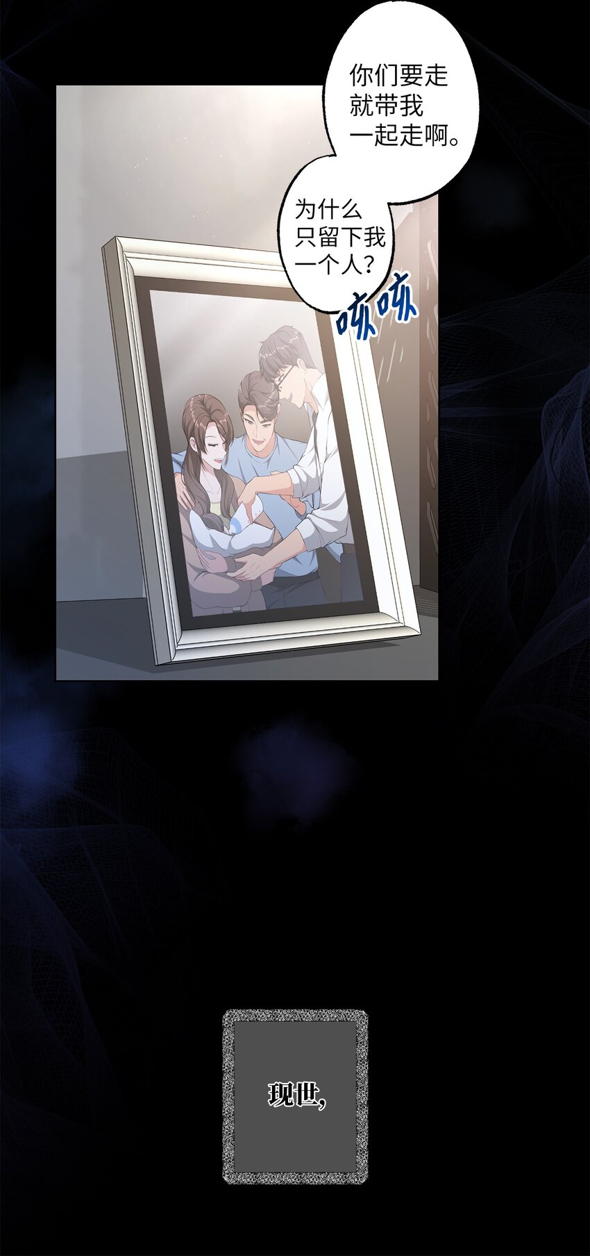 《黑幕的年幼资助人》27 神明的力量 第21页