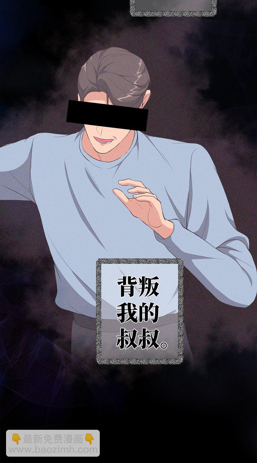 《黑幕的年幼资助人》27 神明的力量 第27页