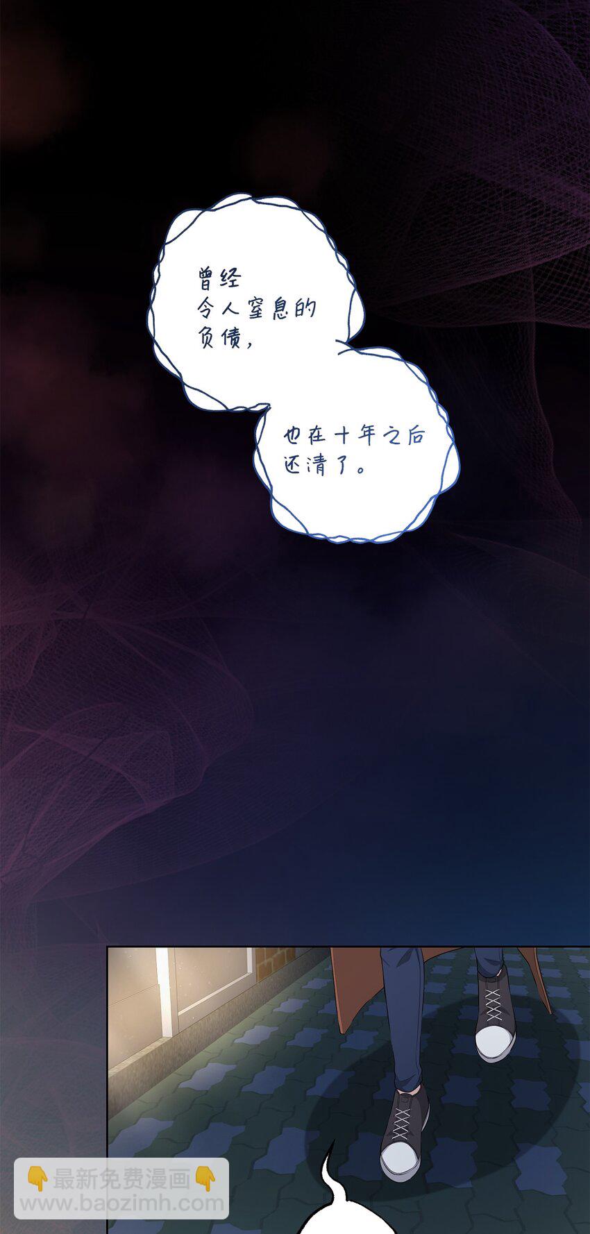 《黑幕的年幼资助人》27 神明的力量 第32页