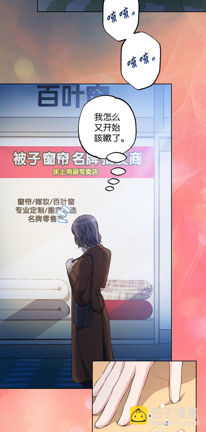 《黑幕的年幼资助人》27 神明的力量 第33页