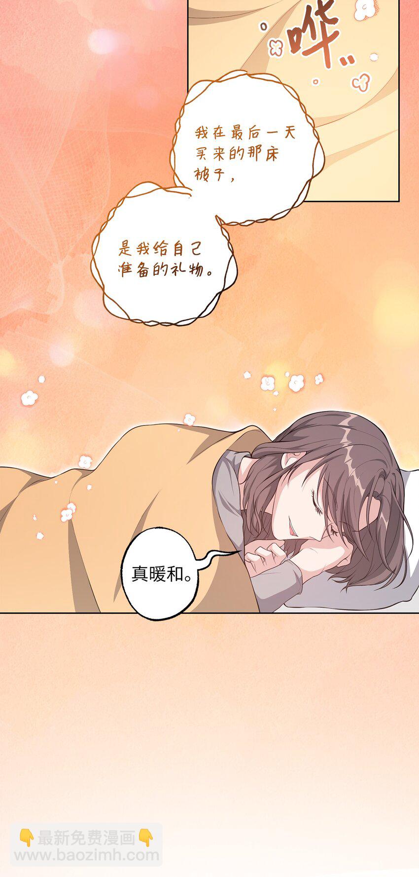 《黑幕的年幼资助人》27 神明的力量 第34页