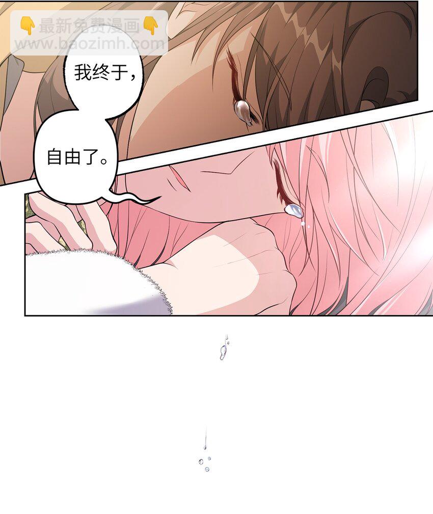 《黑幕的年幼资助人》27 神明的力量 第35页