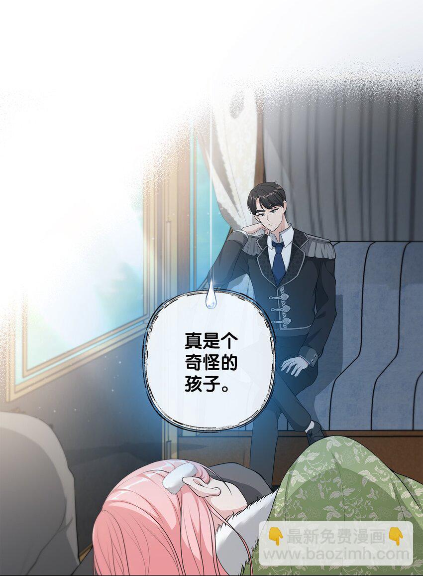 《黑幕的年幼资助人》27 神明的力量 第37页
