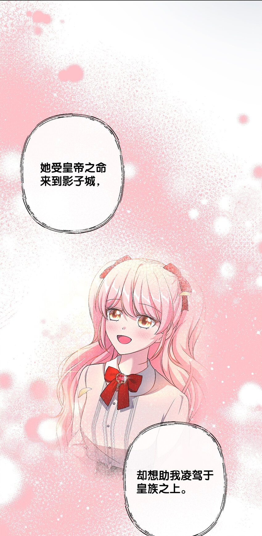 《黑幕的年幼资助人》27 神明的力量 第38页