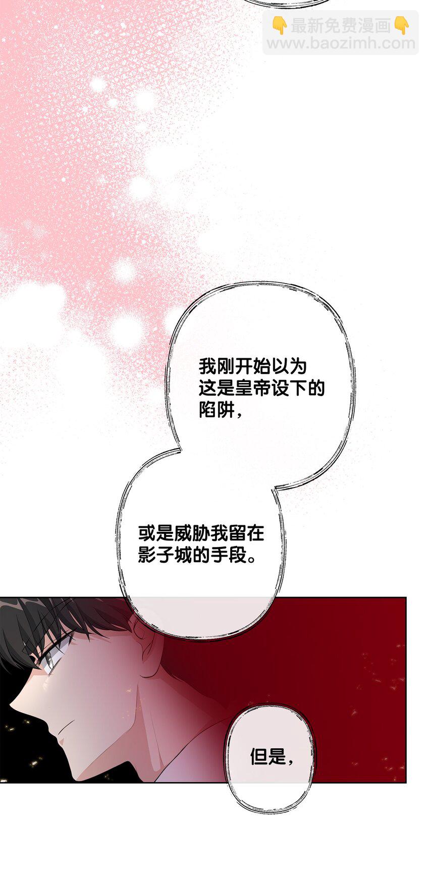 《黑幕的年幼资助人》27 神明的力量 第39页