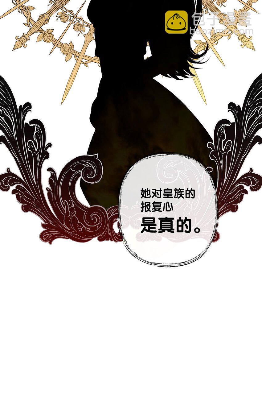 《黑幕的年幼资助人》27 神明的力量 第41页