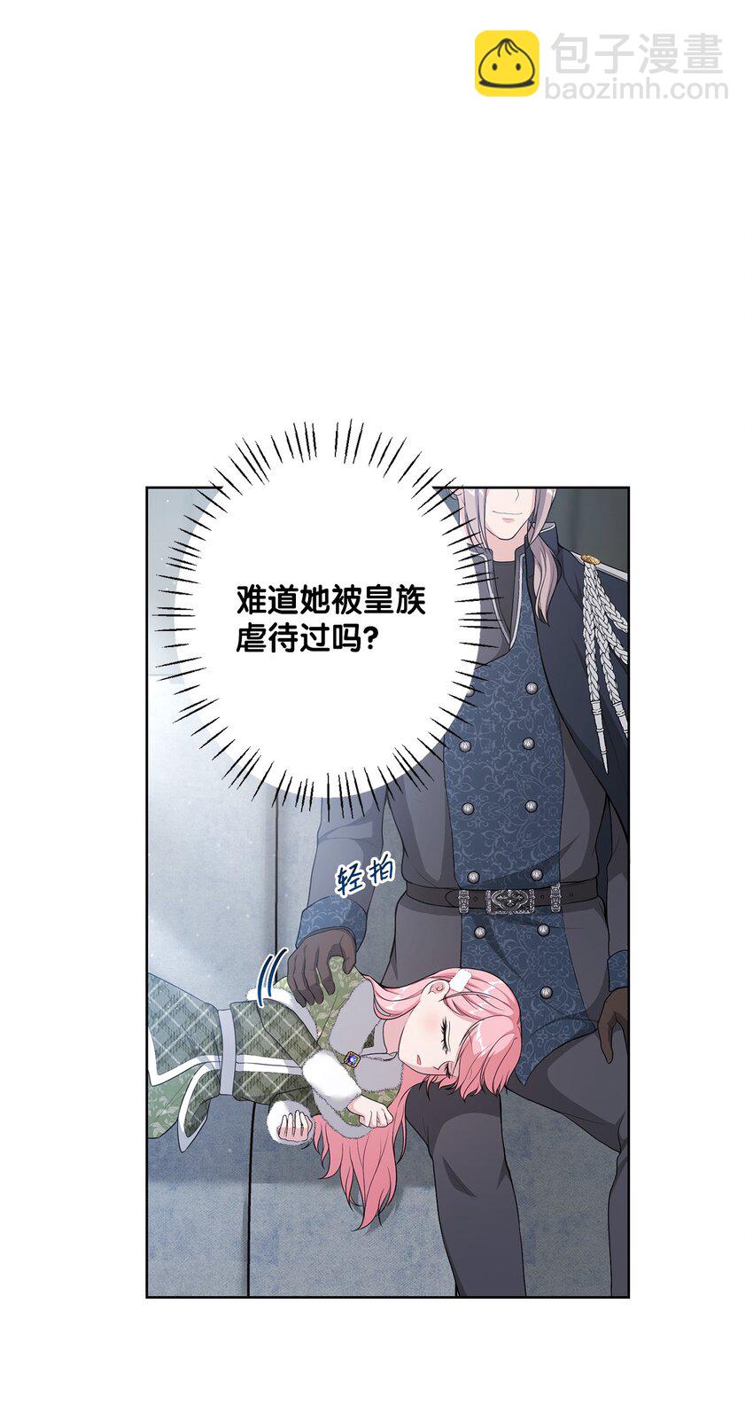 《黑幕的年幼资助人》27 神明的力量 第42页