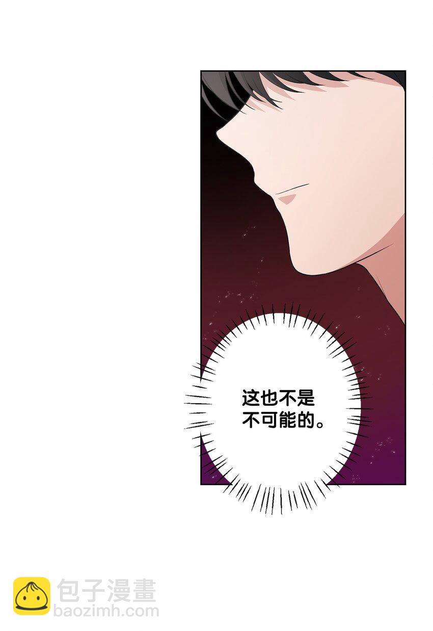 《黑幕的年幼资助人》27 神明的力量 第43页