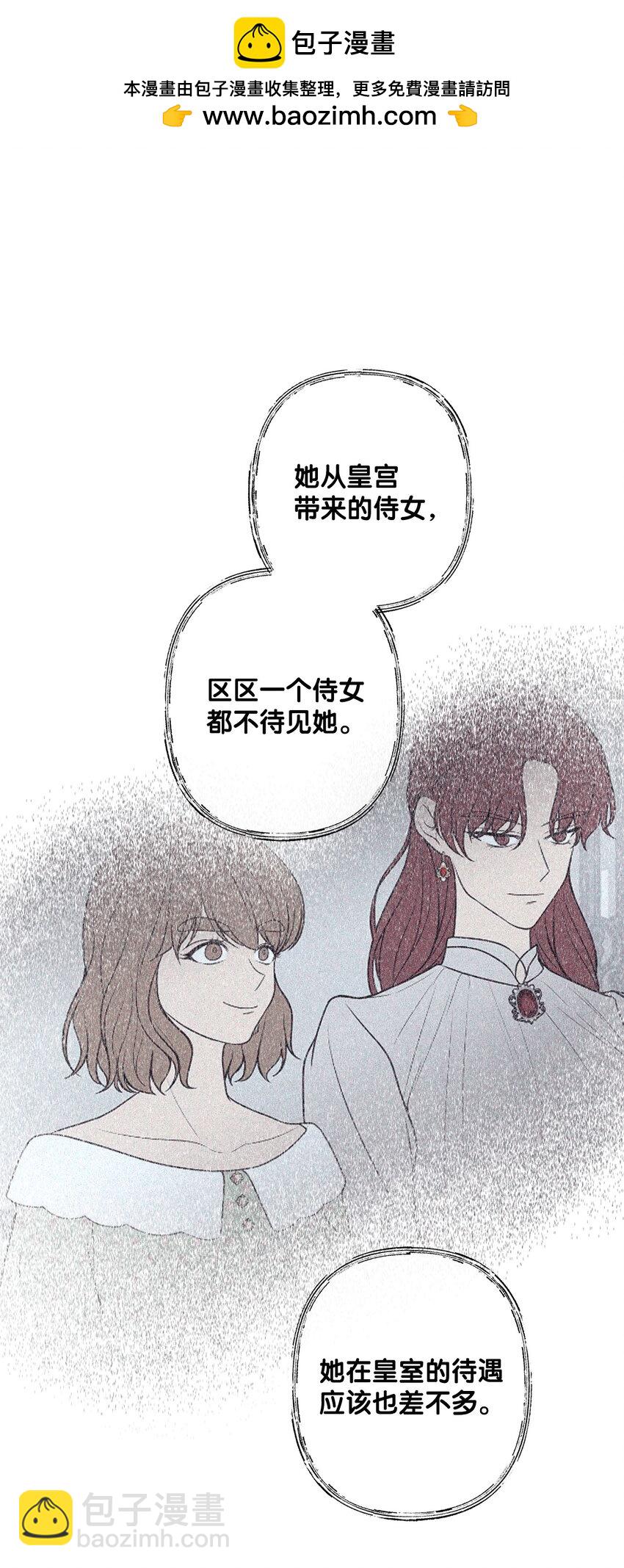 《黑幕的年幼资助人》27 神明的力量 第45页