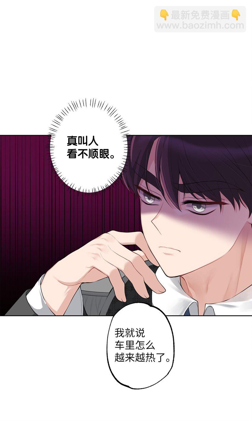 《黑幕的年幼资助人》27 神明的力量 第46页