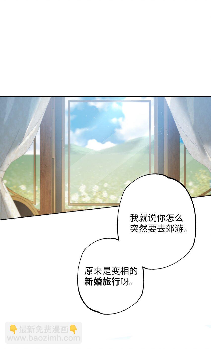 《黑幕的年幼资助人》27 神明的力量 第49页