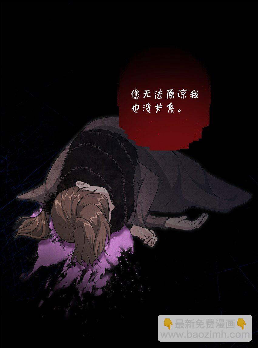 《黑幕的年幼资助人》27 神明的力量 第4页