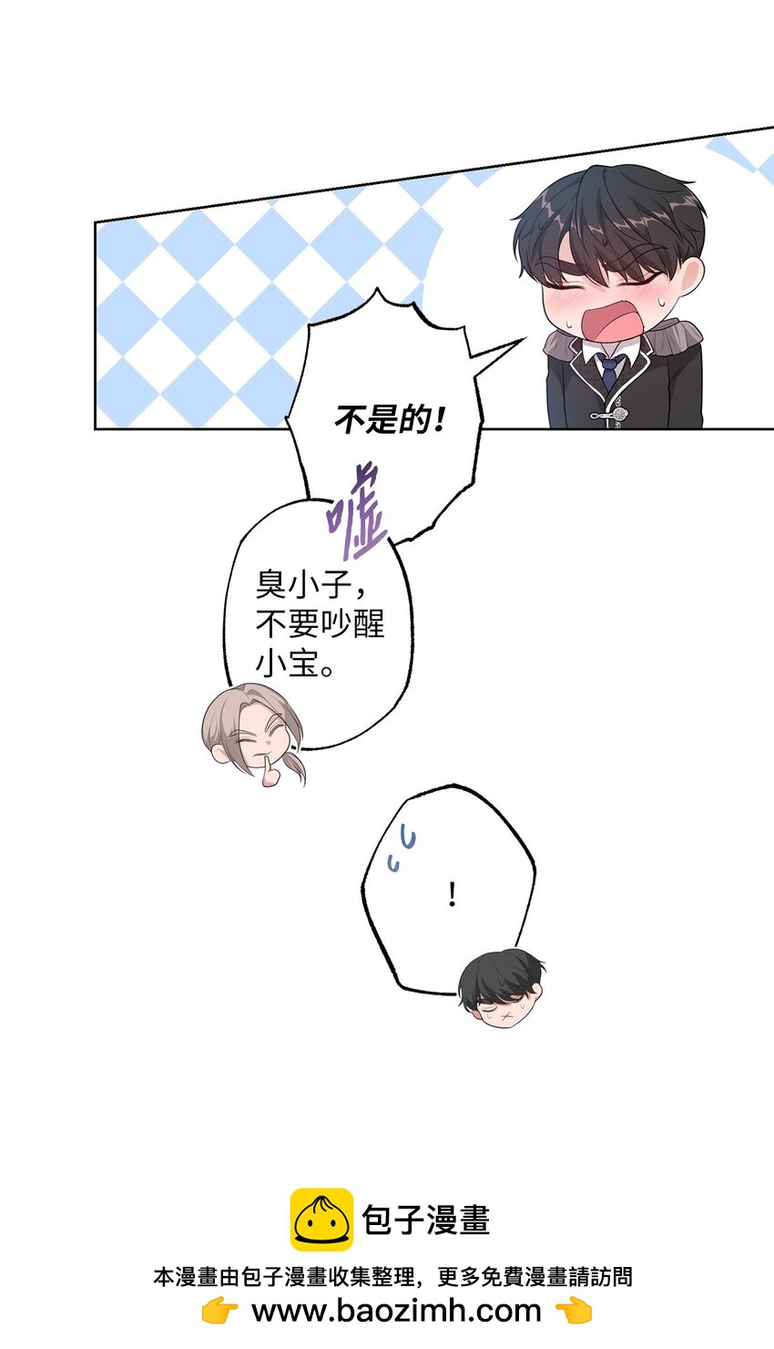 《黑幕的年幼资助人》27 神明的力量 第50页