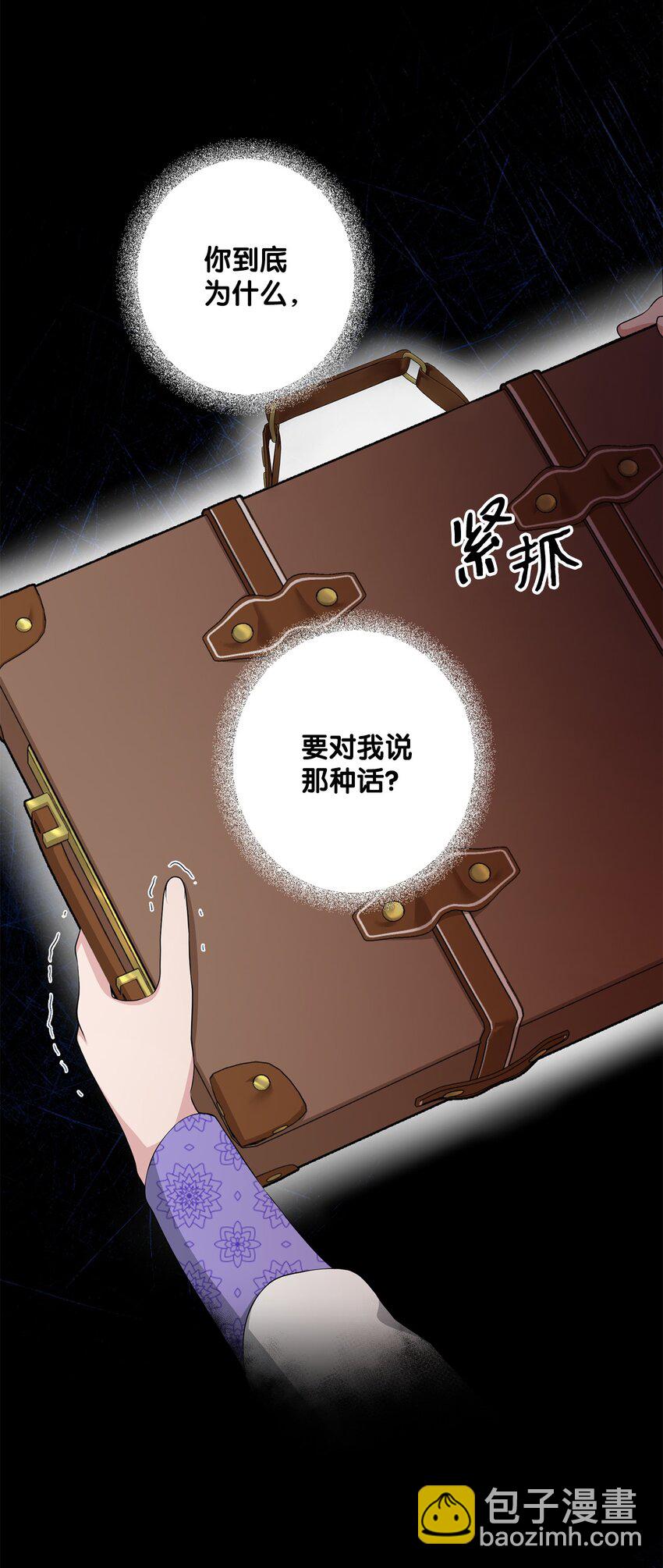 《黑幕的年幼资助人》27 神明的力量 第5页