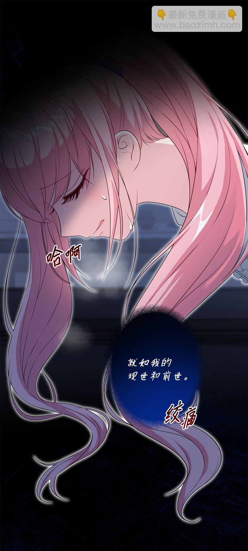《黑幕的年幼资助人》27 神明的力量 第7页
