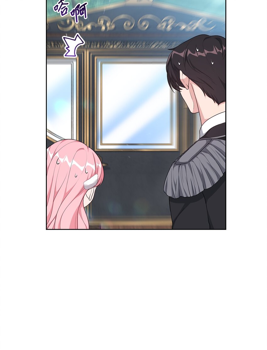 《黑幕的年幼资助人》28 出行的目的 第10页