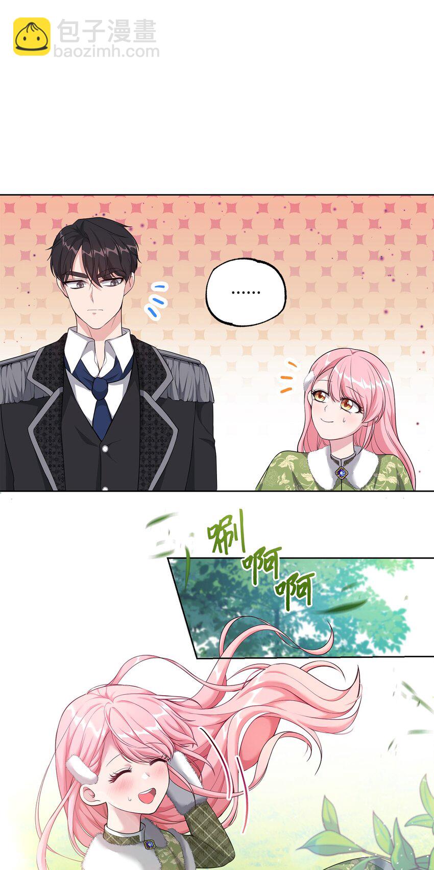 《黑幕的年幼资助人》28 出行的目的 第11页