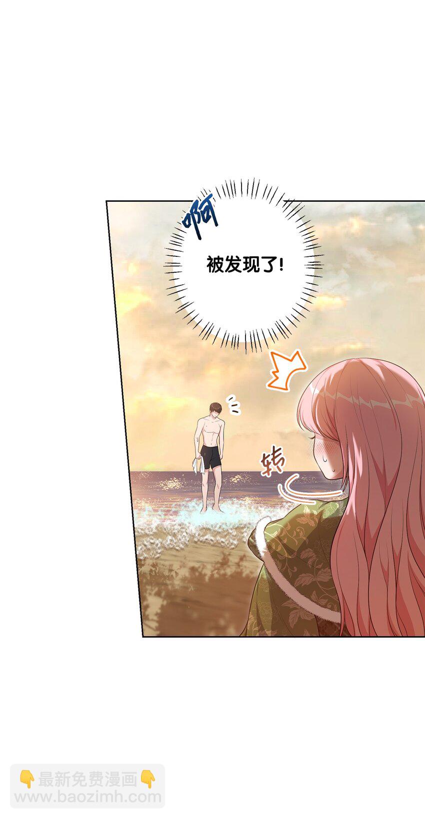 《黑幕的年幼资助人》28 出行的目的 第18页
