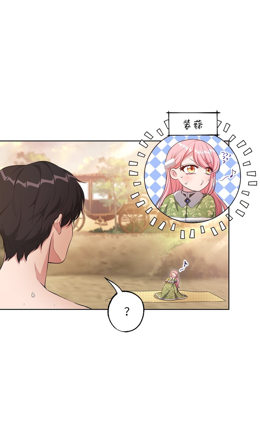 《黑幕的年幼资助人》28 出行的目的 第19页