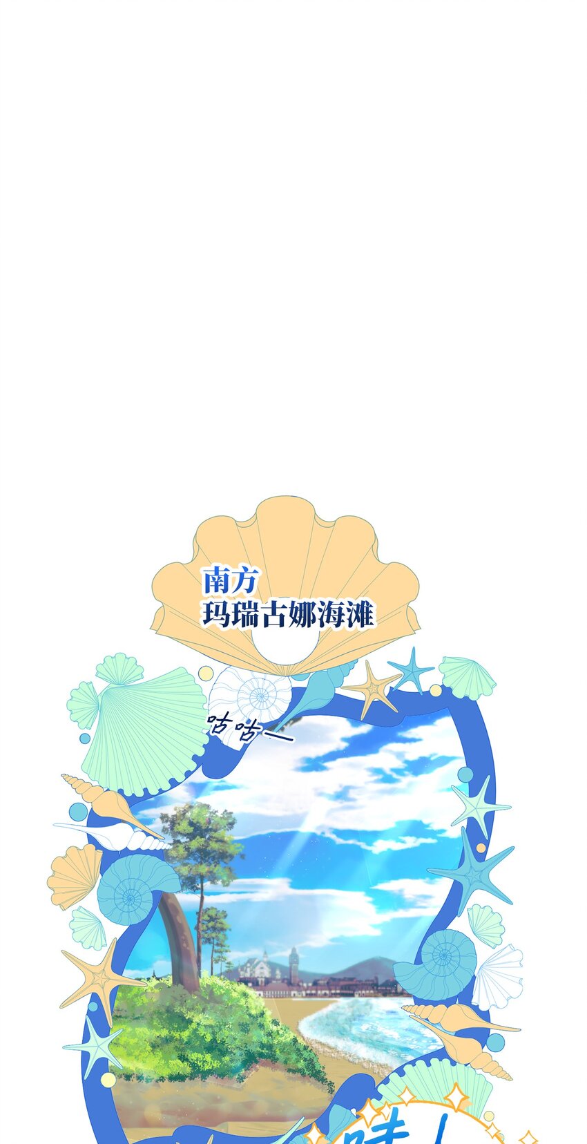 《黑幕的年幼资助人》28 出行的目的 第1页