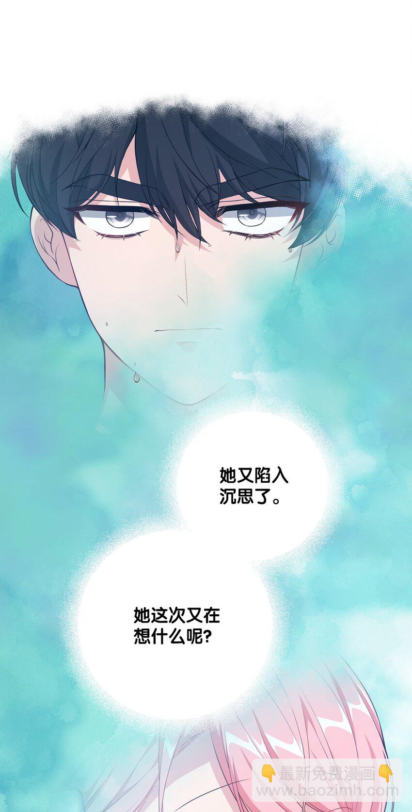 《黑幕的年幼资助人》28 出行的目的 第20页