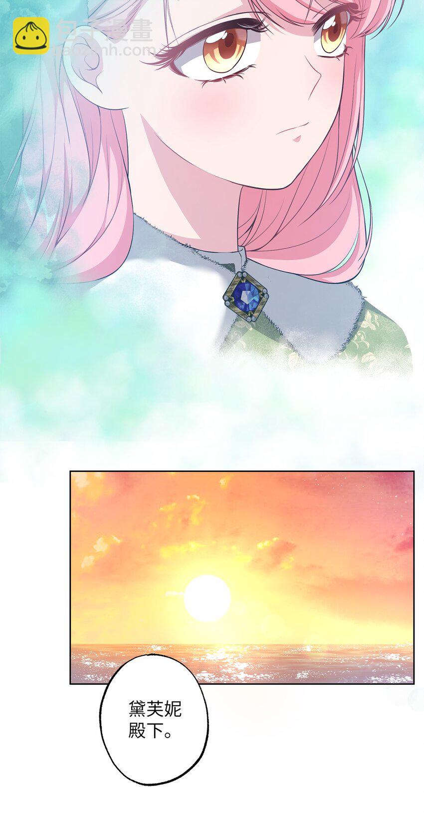 《黑幕的年幼资助人》28 出行的目的 第21页