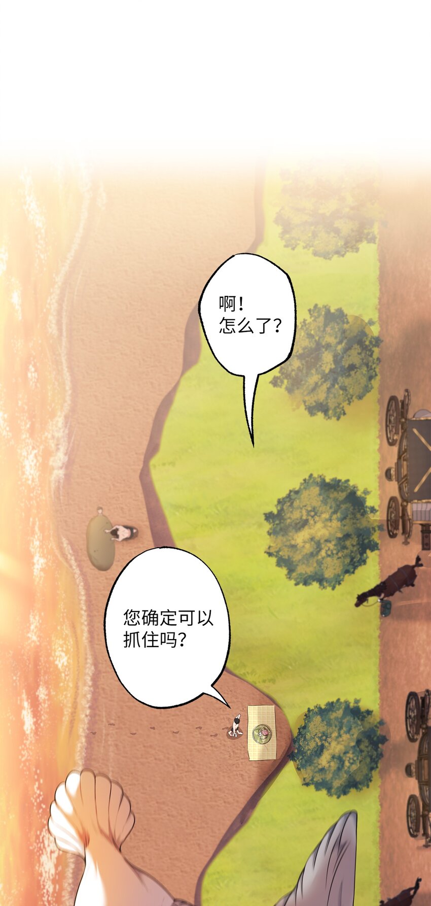 《黑幕的年幼资助人》28 出行的目的 第22页