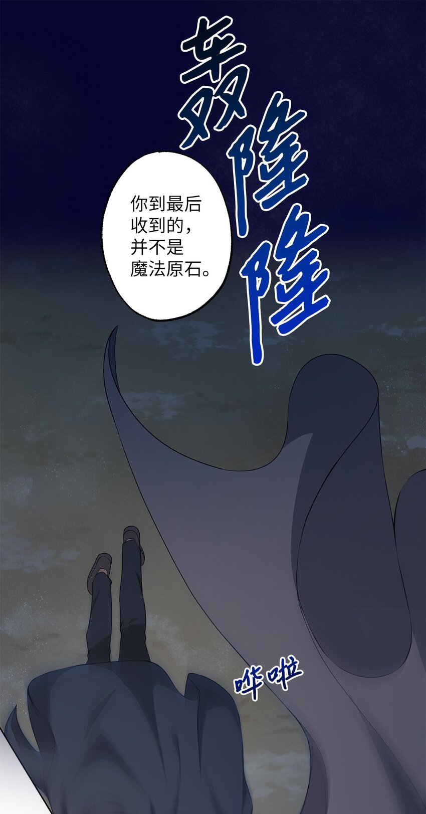 《黑幕的年幼资助人》28 出行的目的 第32页