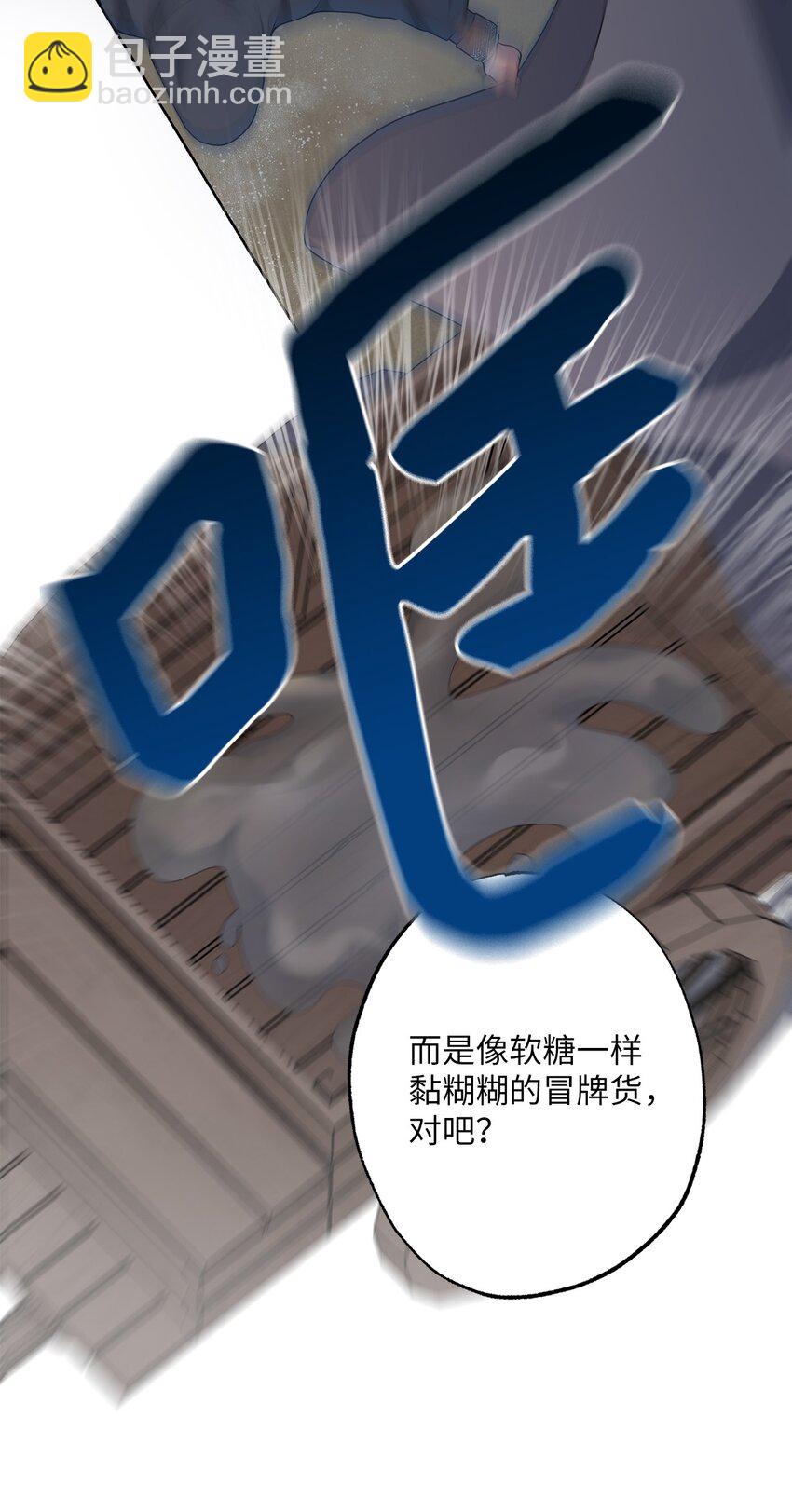 《黑幕的年幼资助人》28 出行的目的 第33页