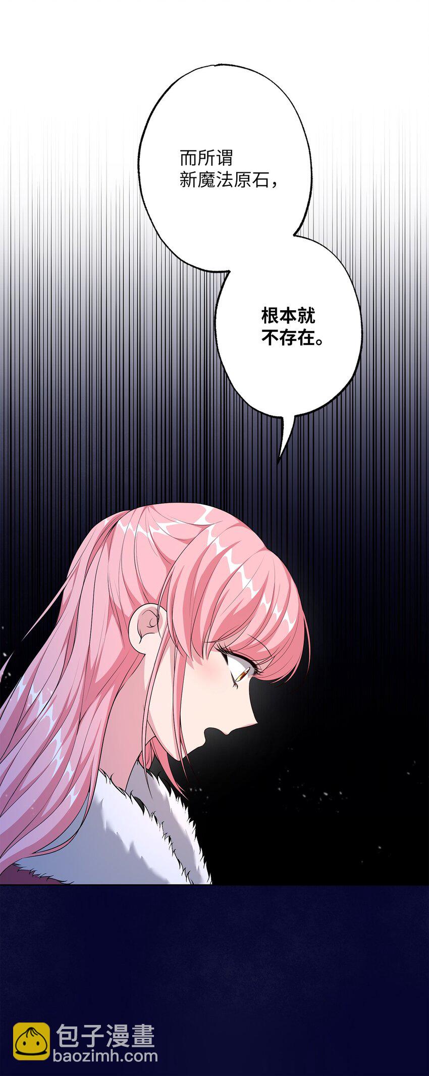 《黑幕的年幼资助人》28 出行的目的 第34页