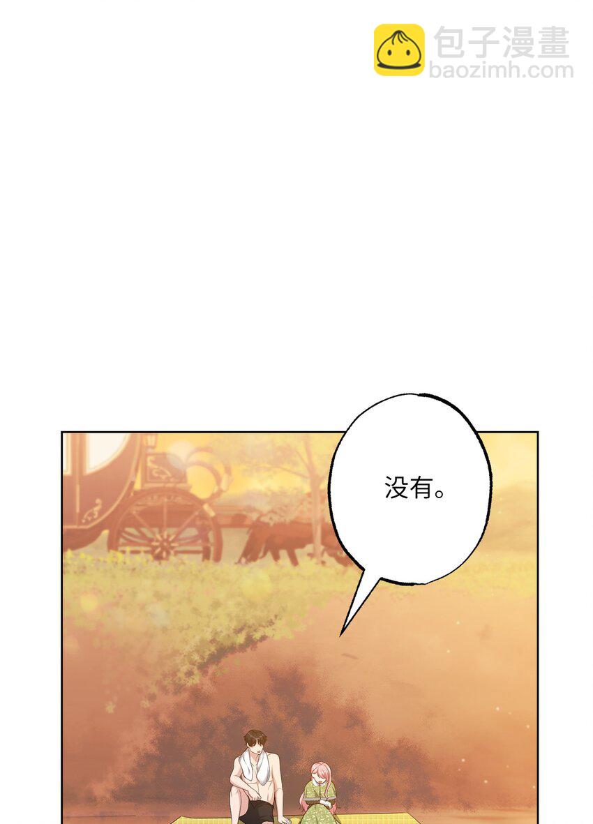 《黑幕的年幼资助人》28 出行的目的 第44页