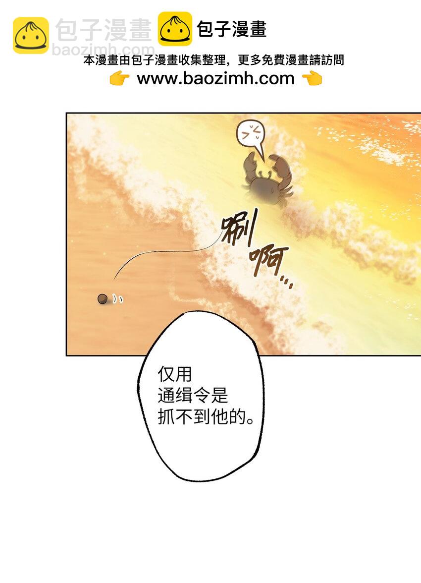 《黑幕的年幼资助人》28 出行的目的 第46页