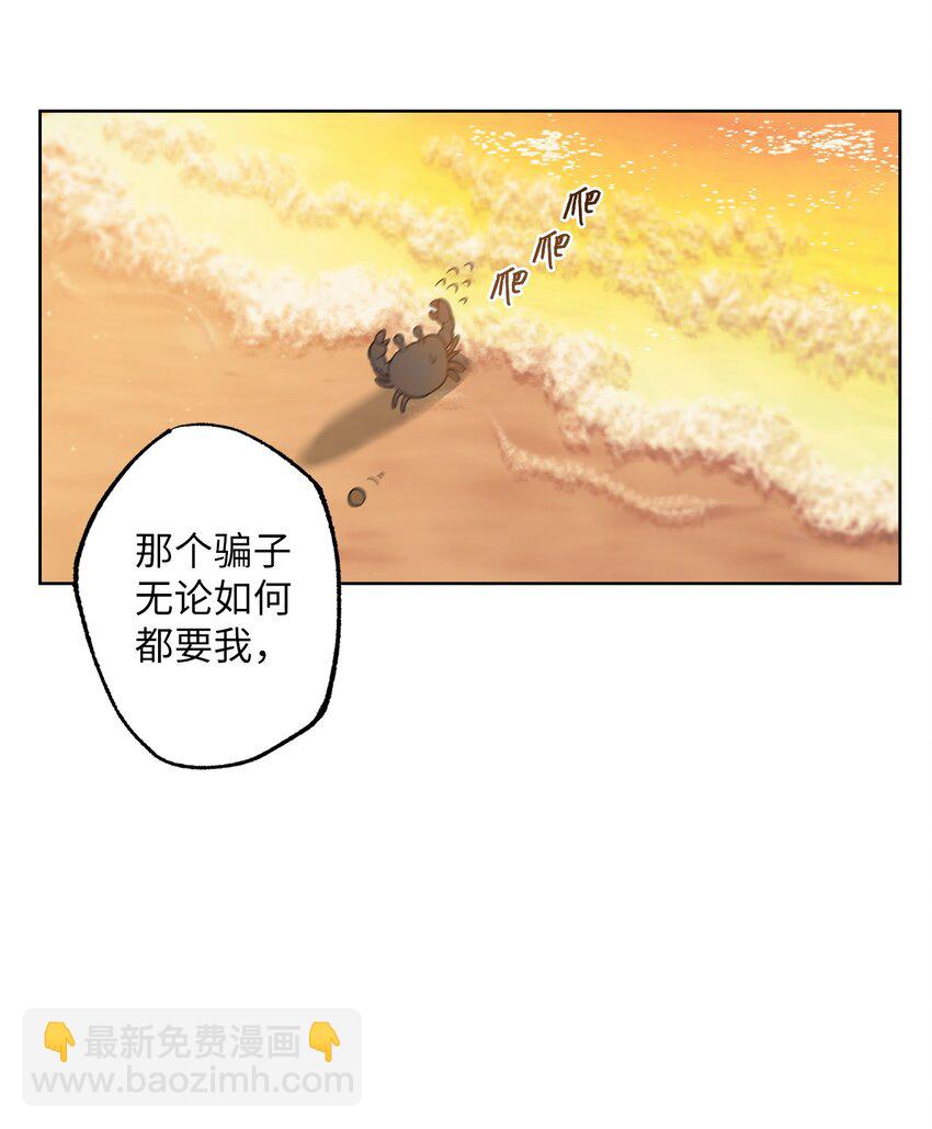 《黑幕的年幼资助人》28 出行的目的 第47页