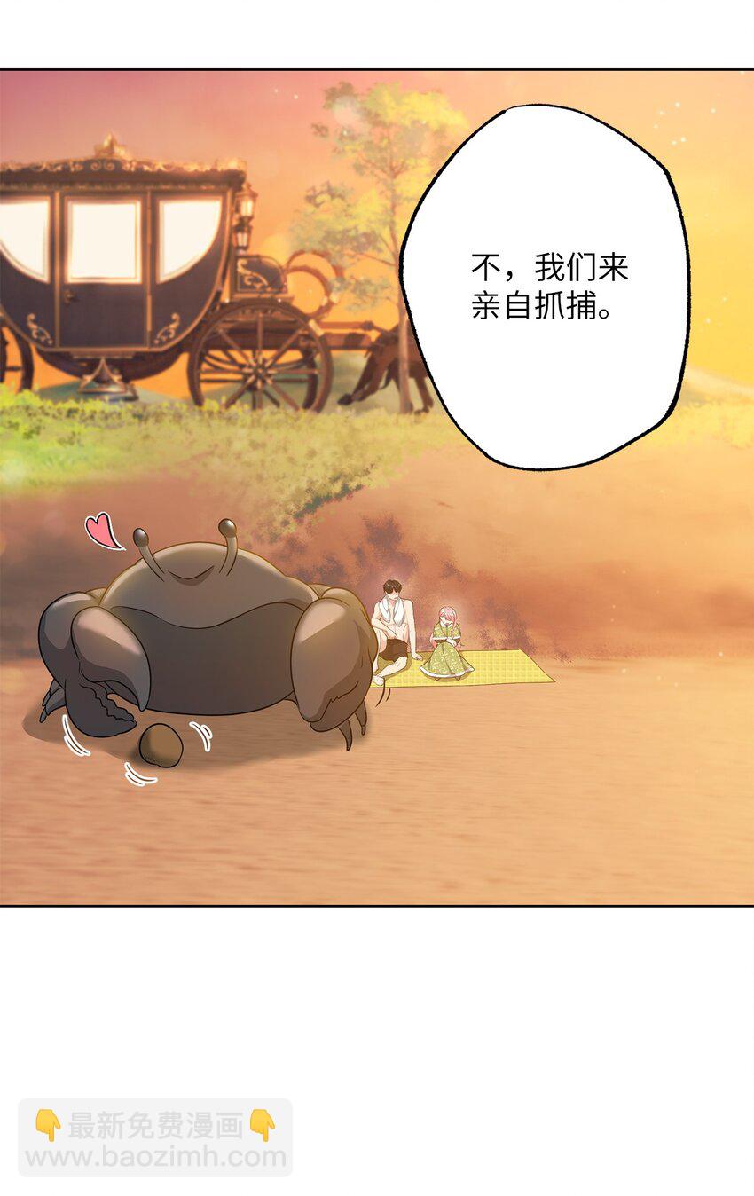 《黑幕的年幼资助人》28 出行的目的 第48页