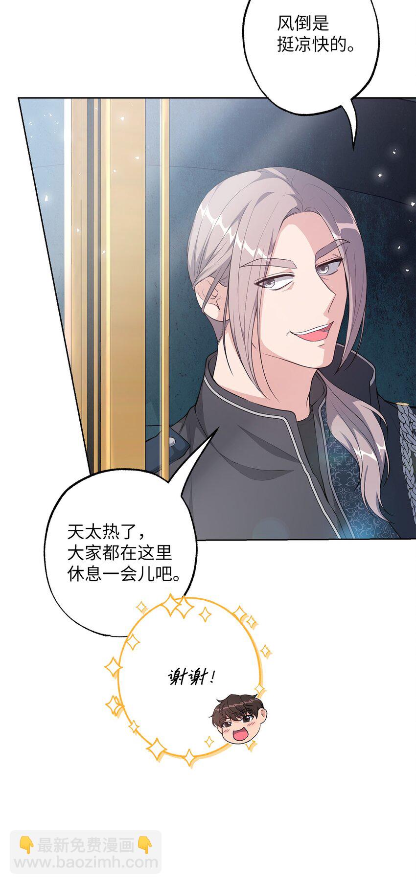 《黑幕的年幼资助人》28 出行的目的 第4页