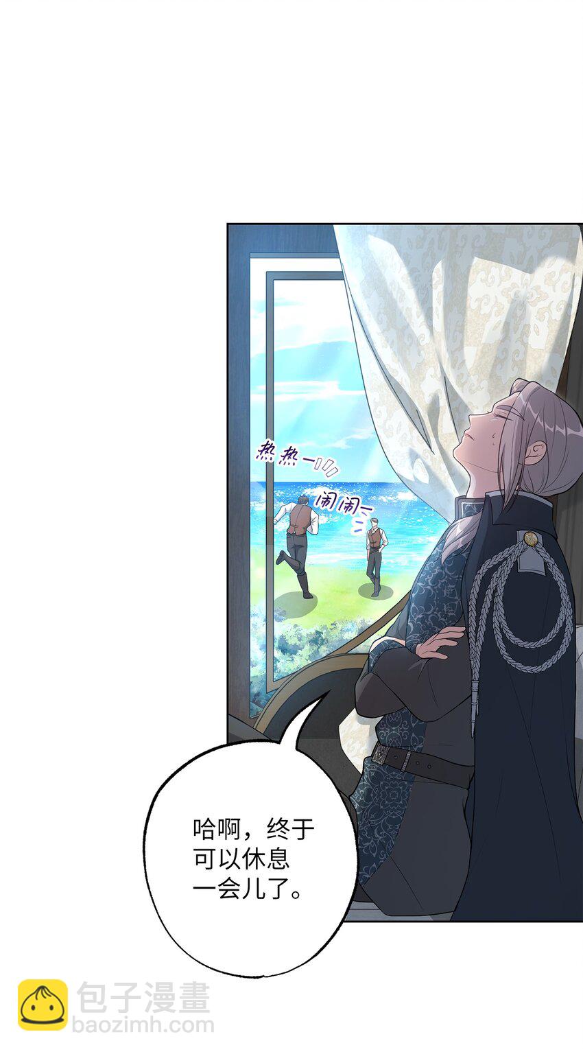 《黑幕的年幼资助人》28 出行的目的 第5页