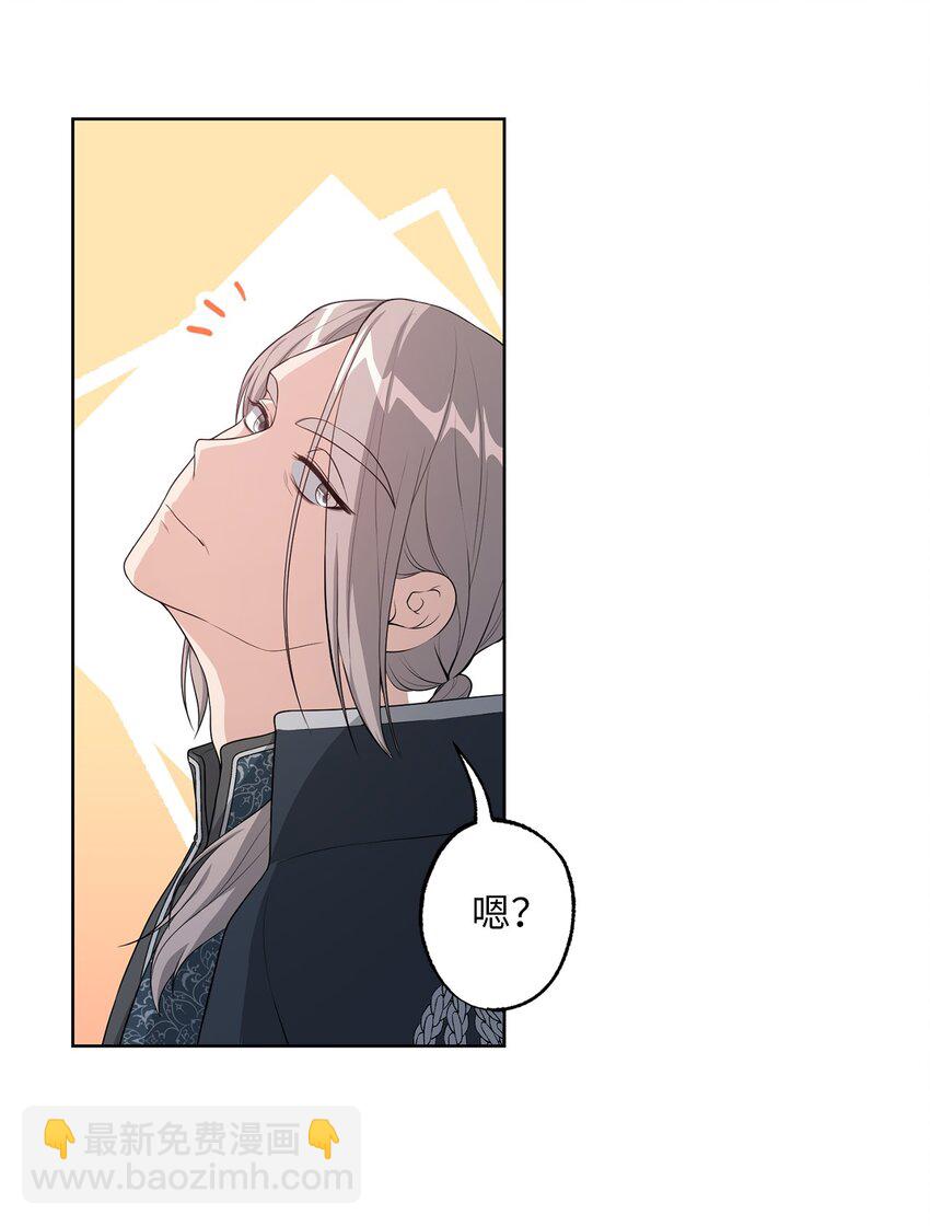 《黑幕的年幼资助人》28 出行的目的 第6页